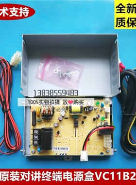 全新原厂日立遥监对讲终端电源VC11B220A对讲终端电源盒