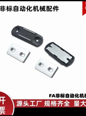 MGCBU49/59/70超薄塑料树脂自动化工业设备磁力扣HFU67-34/44/55