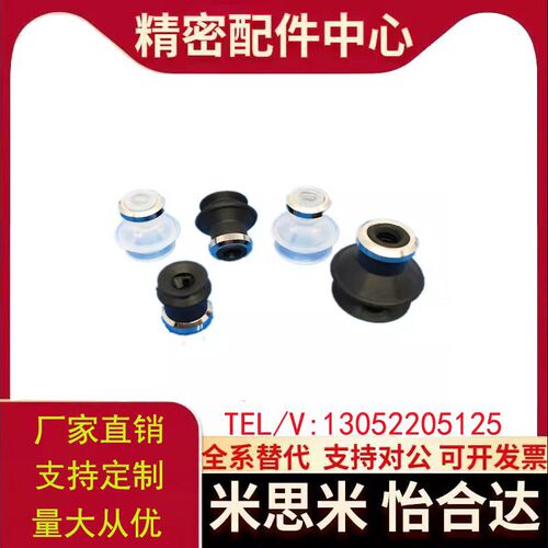 SMC双层风琴真空吸盘ZP06/08/10/13/16/20/25/32/40/50BS/BN吸嘴