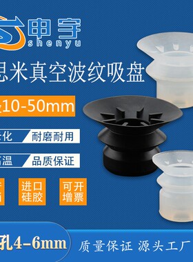 米思米MISUMI真空波纹吸盘 VPBT黑色防静电VPBE白色硅胶真空吸盘