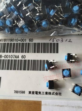 进口日本 轻触开关按键开关6*6*5MM蓝色按钮塑料面微动电磁炉按键