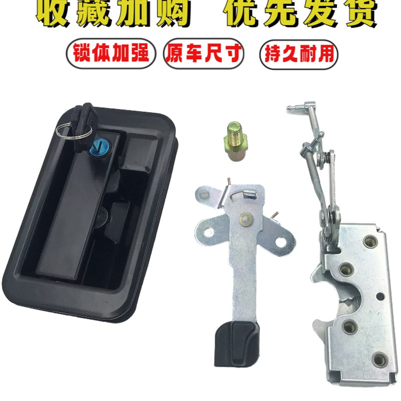 挖机中联60力仕德山重65 85恒天九五70驾驶室门锁总成外拉手锁块