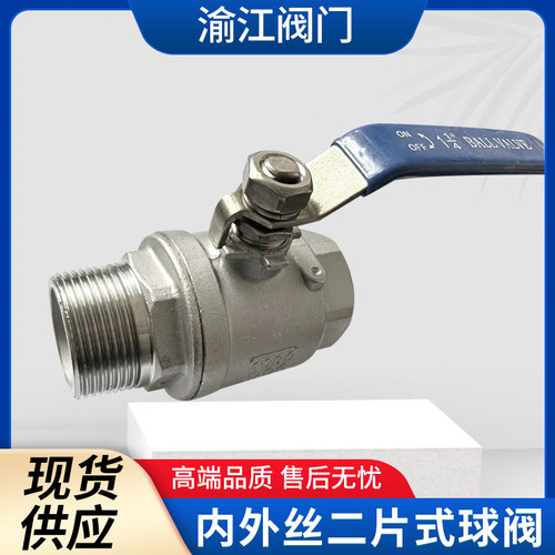 304不锈钢内外丝二片式丝扣球阀水阀门开关4分6分1寸2寸DN15 DN25