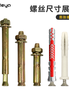 M6M8金属膨胀螺丝2/4cm黑色自攻螺丝1.5不锈钢自攻螺丝黄色膨胀管