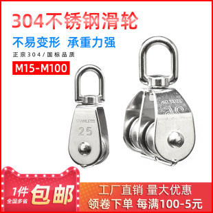 304不锈钢滑轮船用海洋捕捞健身钢丝绳省力旋转小电线吊装单双轮