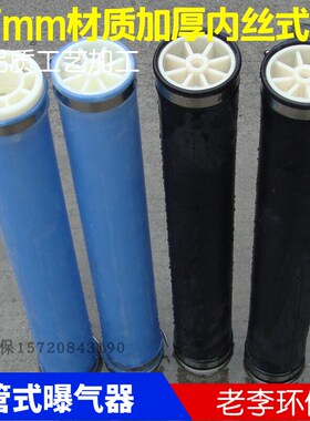 污水处理配件充氧 500/750/1000mm管式橡胶曝气器/曝气管 环保