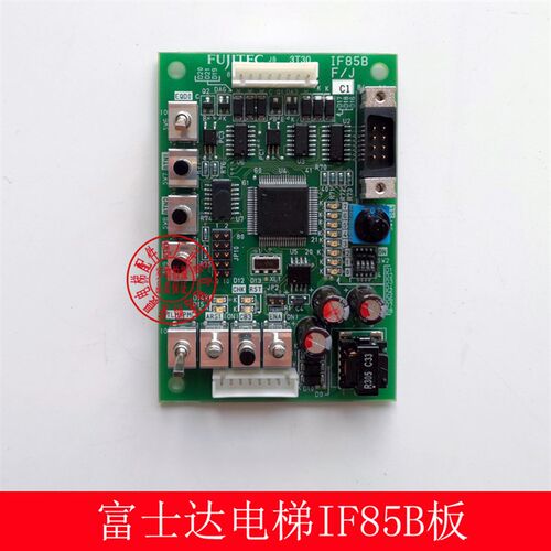 华升富士达电梯主板 IF85B板 F/J 控制板 全新原装