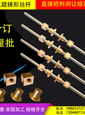 不锈钢丝杠MTSW/MTSBW8 10 12 16 20 22 25 30 32正反旋梯形丝杆
