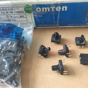 12MM立式 4脚微动开关飞机头按键铜脚 轻触开关12 OMTEN欧麦特