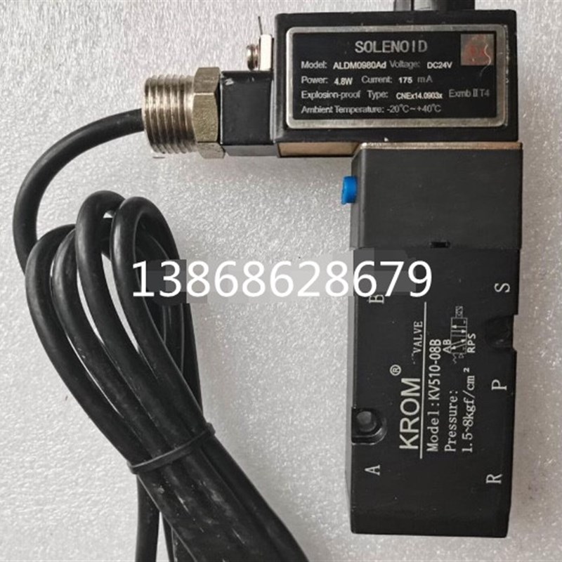 KROM防爆电磁阀KV510-08B防爆线圈ALDM0980Ad