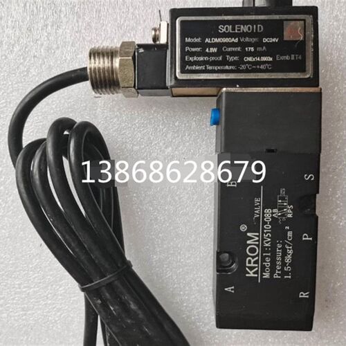 KROM防爆电磁阀KV510-08B防爆线圈ALDM0980Ad