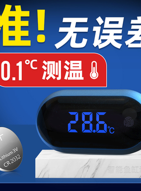 led数显鱼缸触控温度计高精度电子测水温计水族箱温度表器显示屏