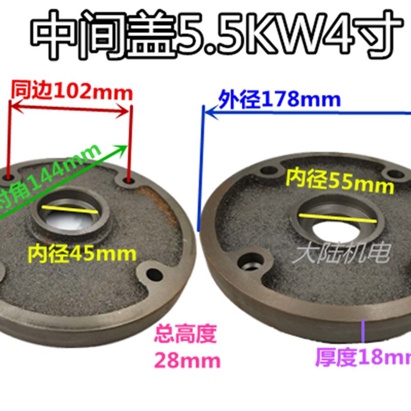 潜污泵泵垫污水泵排污泵中间盖5.5KW-7.5KW4寸水泵配件止口中间盖