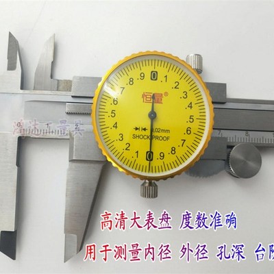 恒量带表卡尺0-300不锈钢高精度0-150代表游标卡尺油标0-200油表