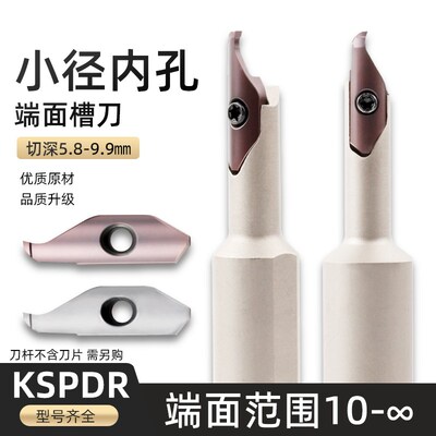 KSPDR小内孔端面槽刀配SPDR200DM10 小径大切深端面切槽刀