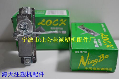 海天注塑机配件电气柜门锁DQ-2型左右门锁 申甬柜锁 甬灵牌电箱锁