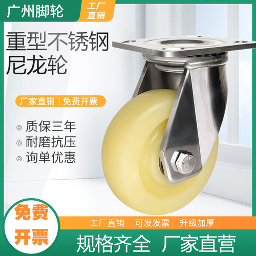 304不锈钢6寸万向轮子重型防锈脚轮5小手推拖车尼龙轱辘带刹车8寸