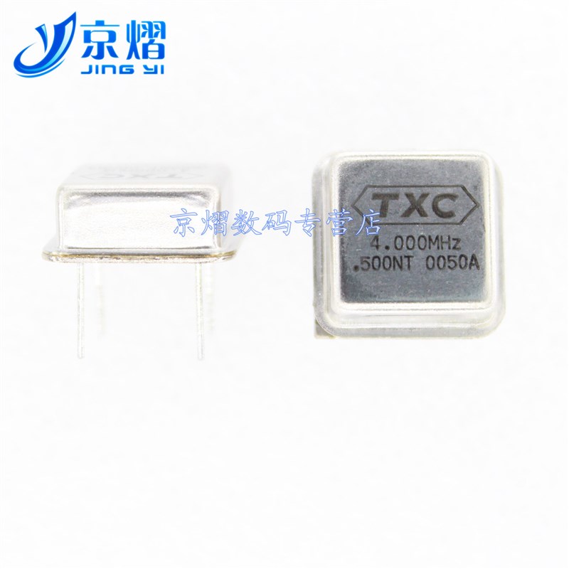 正方形DIP-8钟振4.000MHZ 4MHZ 有源晶振 正品谐振器