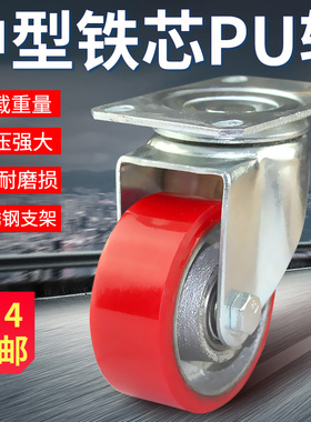 中型2.5寸3寸4寸5寸铁芯聚氨酯PU万向轮工业手推车轱辘耐磨静音轮