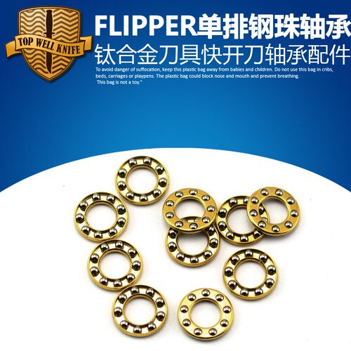 折刀螺丝配件 Flipper滚珠轴承钢珠 Flipper钢珠 Flipper刀柄螺丝