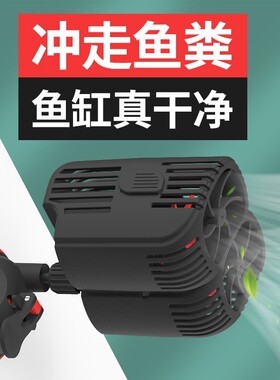 西龙双头冲浪泵鱼缸水族箱造浪静音吸盘造流冲鱼便造浪泵鱼缸清洁