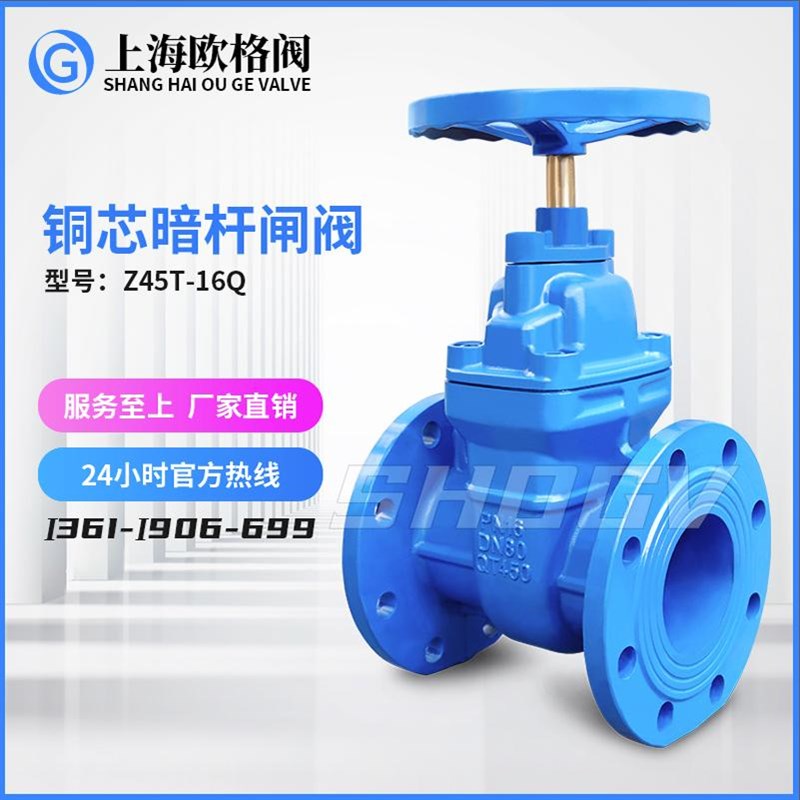 Z45T-16Q硬密封铜芯暗杆闸阀人防铜杆明杆闸阀防护消防法兰阀门