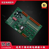 BOARD板DAA21305A1原装 奥 斯OTIS电梯DAA26800NNN1接口板BA板 新