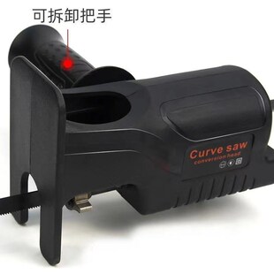 家用小型手电钻改电锯马刀锯变往复锯电动木工手持锯多功能转换头
