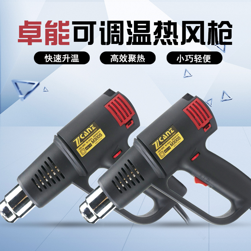 双控温调温热风枪汽车贴膜烤枪热缩枪工业热吹风机收缩膜塑焊机