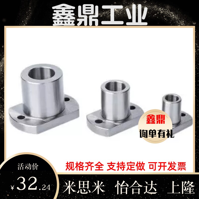 微型滚珠衬套导向用导套带法兰BGHT5 6 8 10 12-20 30 40 50精密