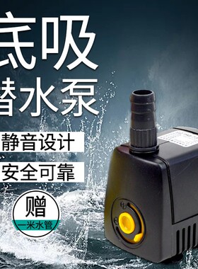 森森鱼缸潜水泵抽水泵过滤泵循环泵静音水族箱家用220V微型静音