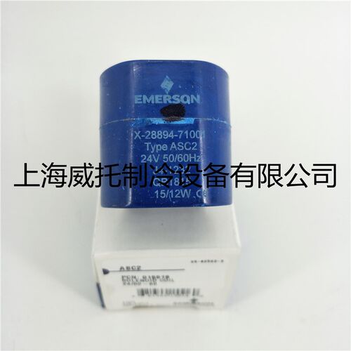 原装进口艾默生EMERSON电磁阀线圈ASC2 24V线圈PCN015516