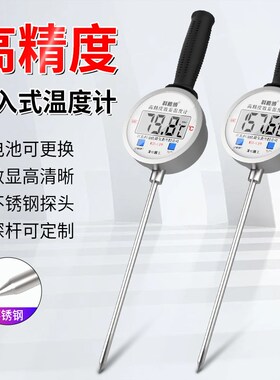 插入式温度计测温仪数显温度计工业手持加长测温仪器高精度测温仪