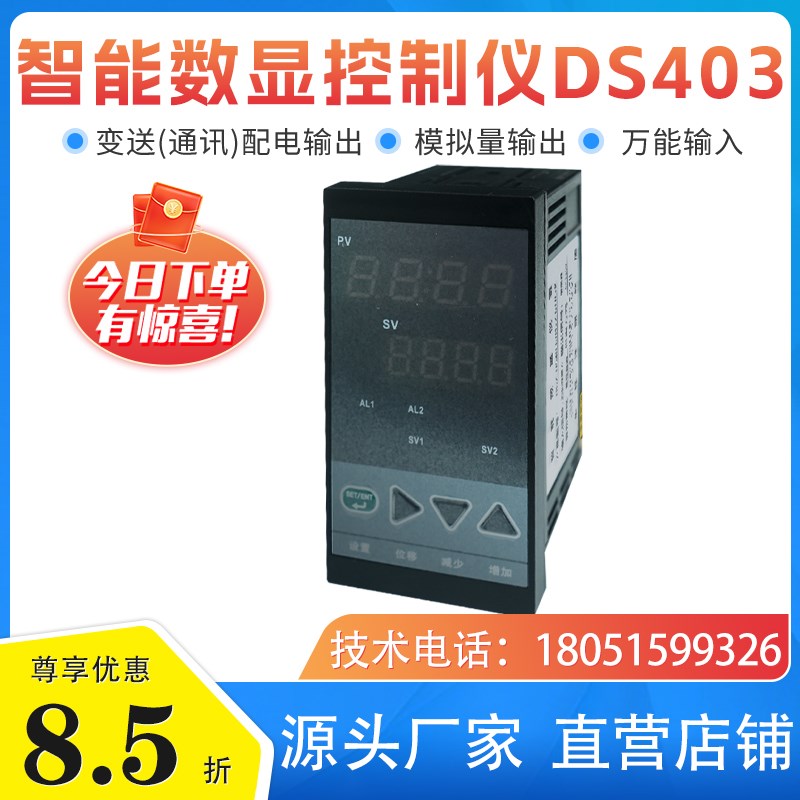 威尔太XMT-801智能温控仪AL1/AL2/SSR输出PID自整定2路继电器输出