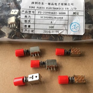 22F03A82 六脚带锁 自锁开关 电源 东一部 琴键开关 直键开关