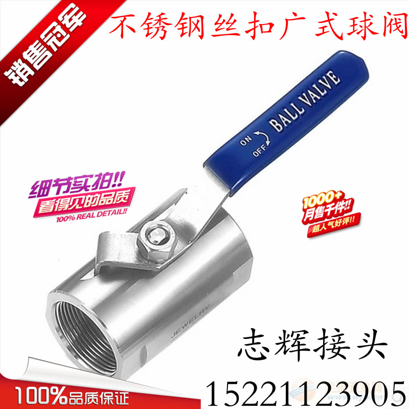 不锈钢广式球阀Q11F-16P内丝牙口球阀水阀门开关4分6分1寸DN15