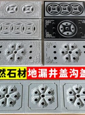 石材排水沟盖板庭院下水道流水口格栅地沟地漏大理石井盖雨水篦子