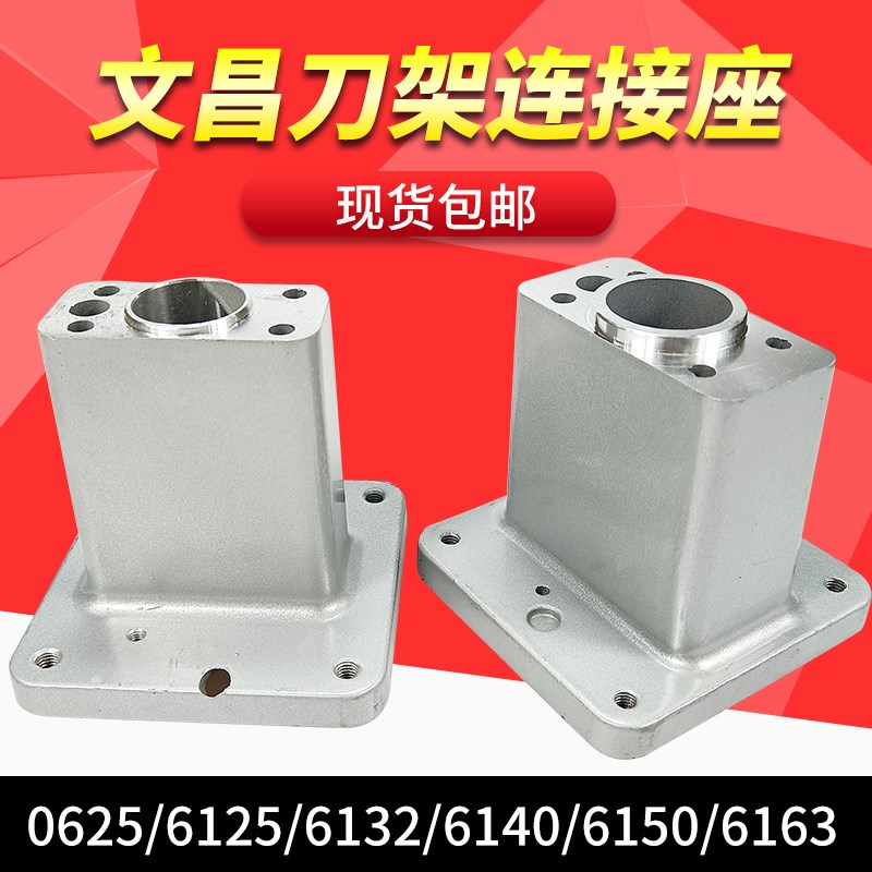 文昌数控刀架电机座三和刀架连接座宏瑞达刀架配件