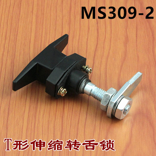 风机机箱防震不锈钢T型锁MS309-2压缩收紧柜锁环保设备门锁机箱