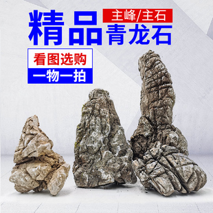 鱼缸造景石 天然大块青龙石假山石水族盆景装饰水草假山造景石头
