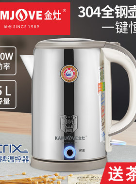 KAMJOVE/金灶 T-915家用大功率电热水壶保温功能304不锈钢烧水壶