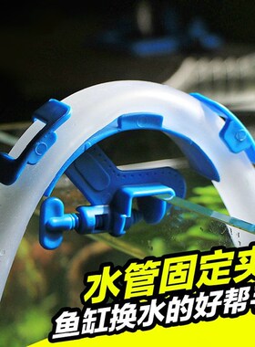 水管固定夹固定器换水器鱼缸水族箱换管架 换水抽水管玻璃夹