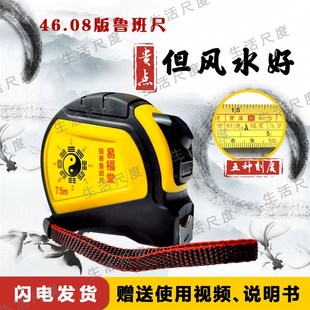 正宗鲁班尺博物馆收藏46.08cm鲁班尺7.5米古代鲁班尺配说明书