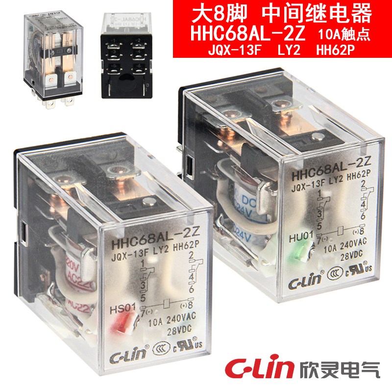 欣灵HHC68AL-2Z JQX-13F LY2 HH62P DC24V12VAC220V380中间继电器