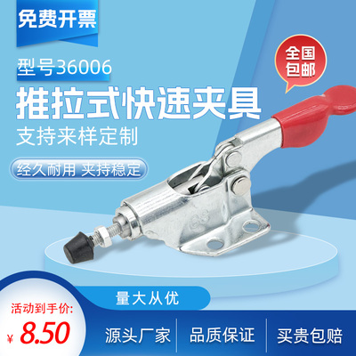 快速夹具推拉式夹钳固定夹紧器36006夹具肘夹工装靠山肘夹