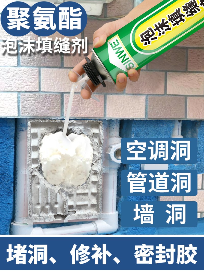 发泡胶填缝剂膨胀剂防盗门窗户装修补墙体洞缝隙填木门缝强力自喷