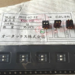 KSD22SE进口日本OTAX拨码 KSD22S 开关贴片2位间距2.54MM镀金脚编码