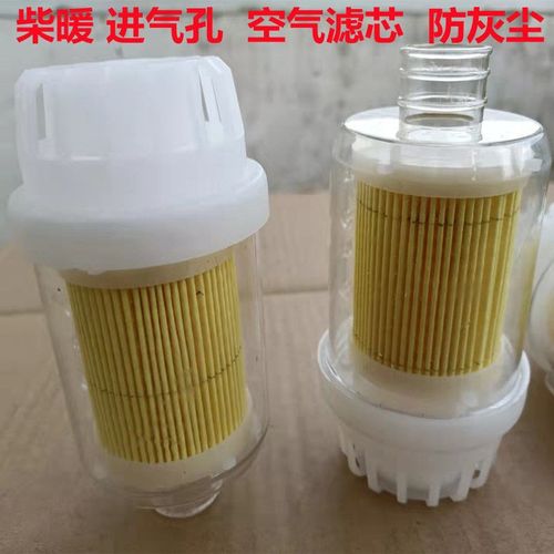 柴暖配件驻车加热器进气孔空气滤芯柴油小滤杯油管过滤灰尘 滤芯