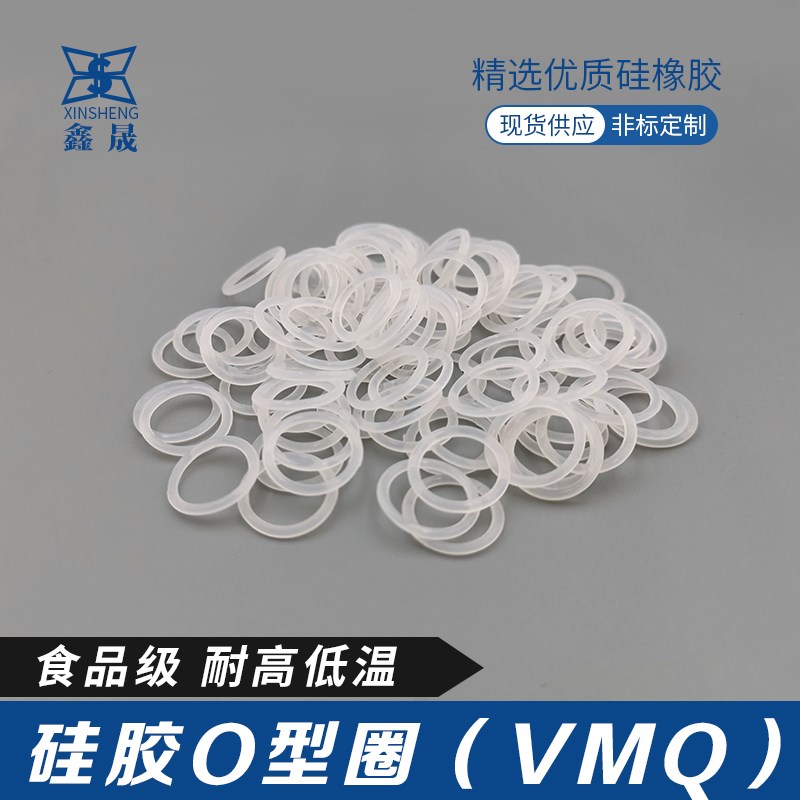 白色硅胶O型密封圈o35/36/38/40/42/44/45/46/48/50/52/55/58*4mm