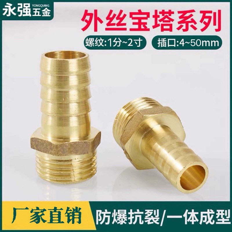 全铜外丝宝塔嘴接头4分6分1寸水气软皮管格林头1.5寸1.2寸厚1/2分